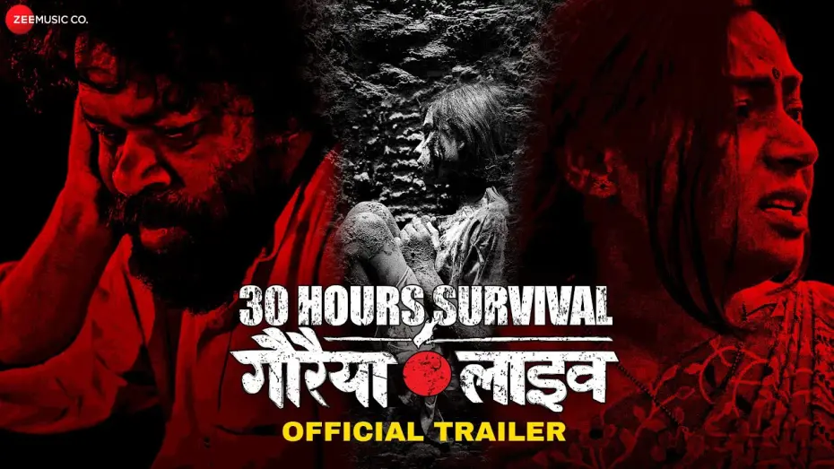 Видео к фильму Gauraiya Live | Gauraiya Live - Official Trailer | Seema Saini | Gabriel Vats | Omkar |Narendra| Vinay |Ada| Rahul R