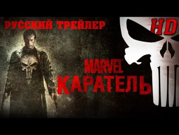 Видео к фильму Каратель | Каратель (2004) - Дублированный Трейлер Open Matte-HD