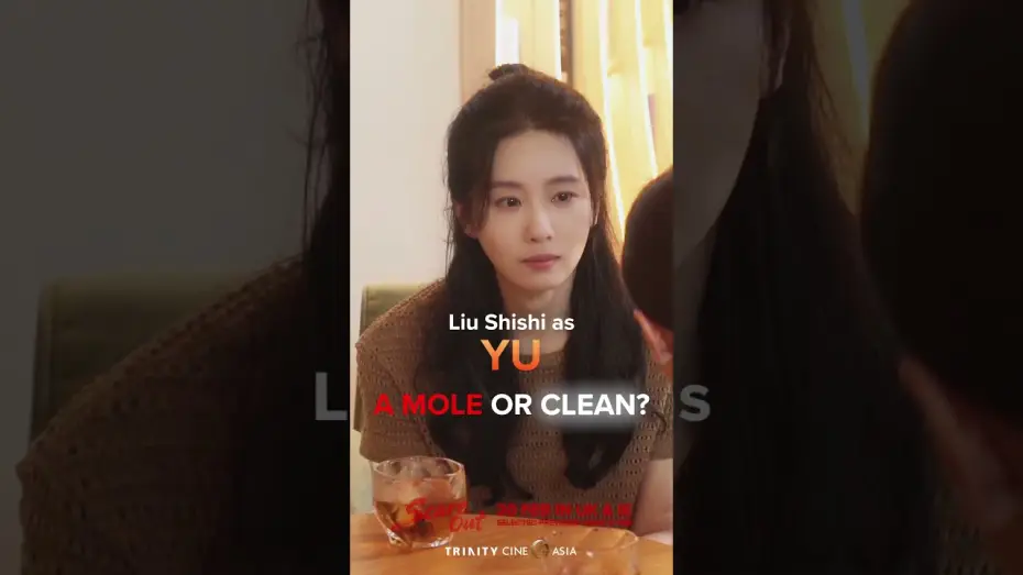 Видео к фильму 惊蛰无声 | Liu Shishi as Yu in SCARE OUT. Is she a mole or clean?