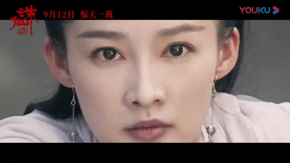 Видео к фильму Нефритовая династия | 《诛仙Ⅰ/Jade Dynasty》电影版预告，肖战李沁孟美岐燃爆全场 | 肖战 李沁 孟美岐 唐艺昕 邱心志 叶童 姜大卫 陈孝萱 徐少强 梁家仁【捷成华视华语影院】