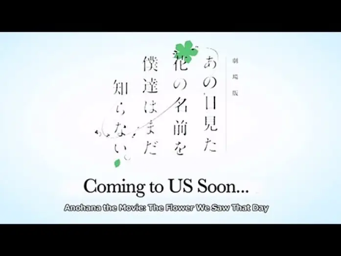 Видео к фильму Невиданный цветок | Anohana the Movie: The Flower We Saw That Day English Trailer