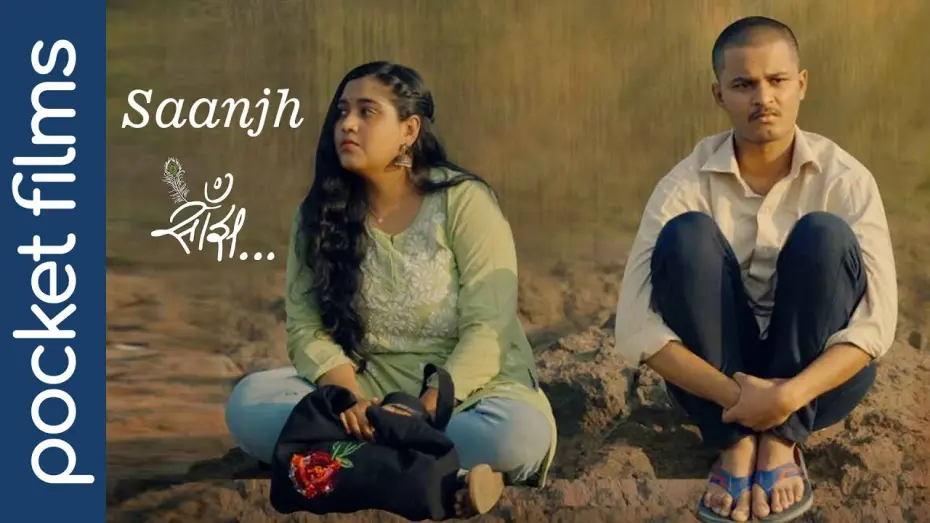 Видео к фильму Saanjh — Saanjh - A Tale of Unrequited Love and Mental Struggles | Hindi Short Film