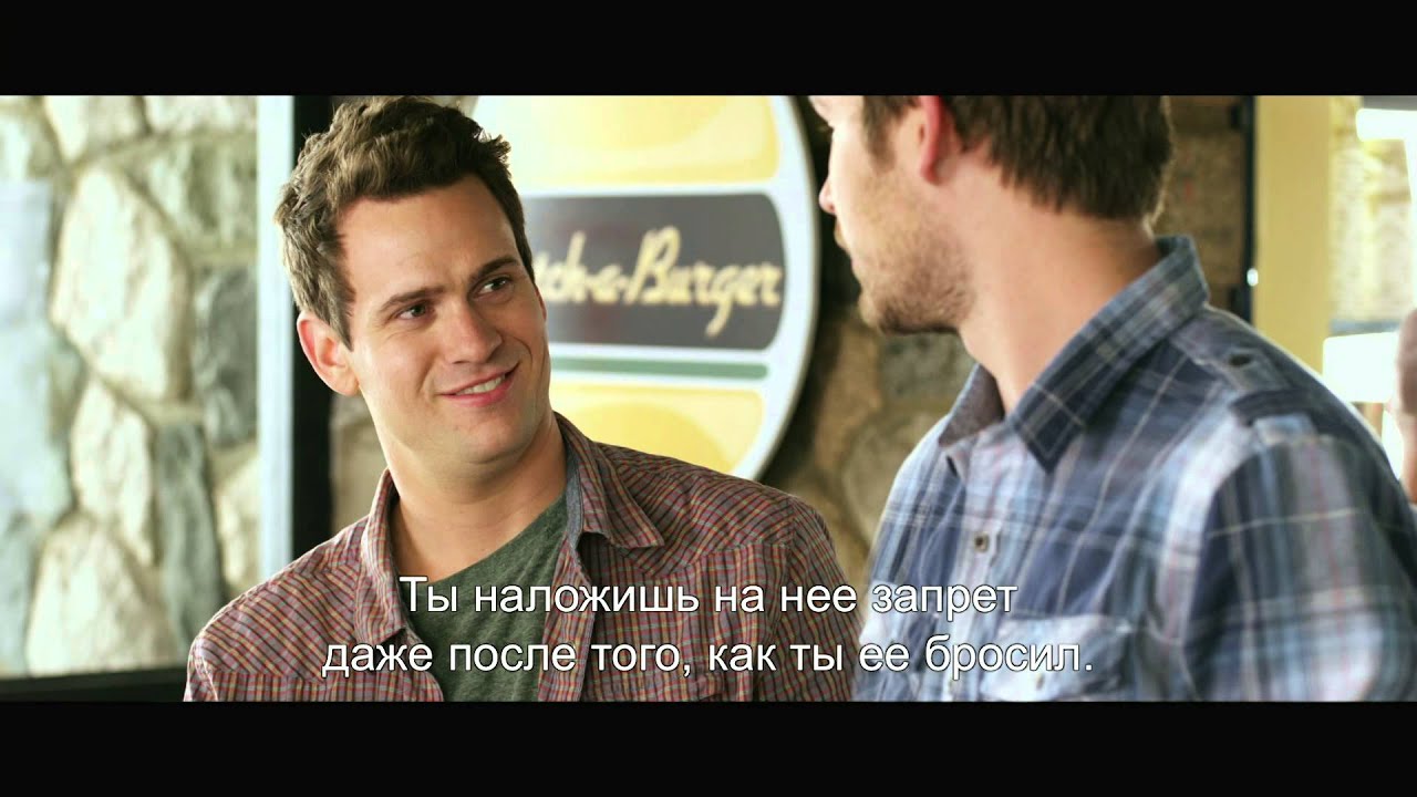 Видео к фильму Мой друг &ndash; гей | Дата и переключатель