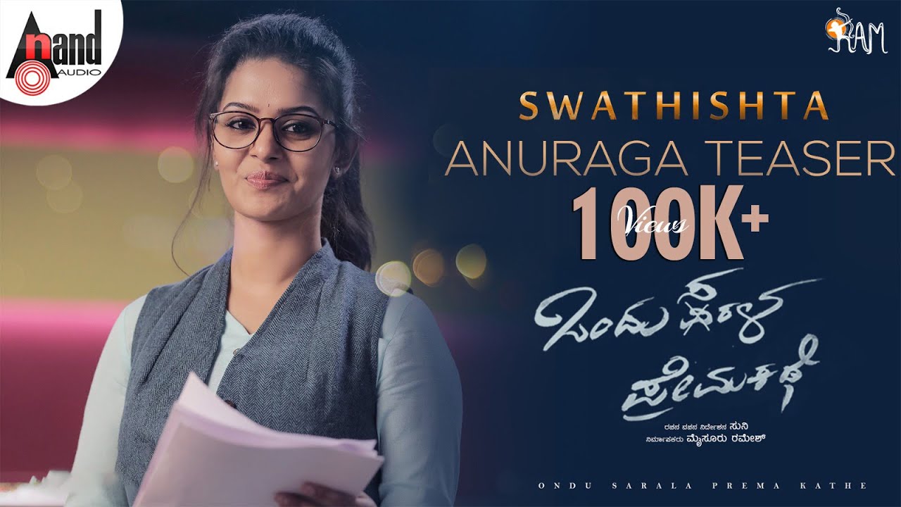 Видео к фильму Ondu Sarala Prema Kathe | Anuraga Character Teaser | Ondu Sarala Prema Kathe | Swathishta | Vinay Rajkumar | Simple Suni