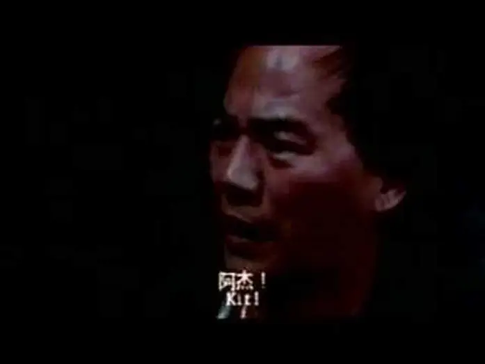 Видео к фильму Светлое будущее | Chow Yun Fat - A Better Tomorrow HK Trailer