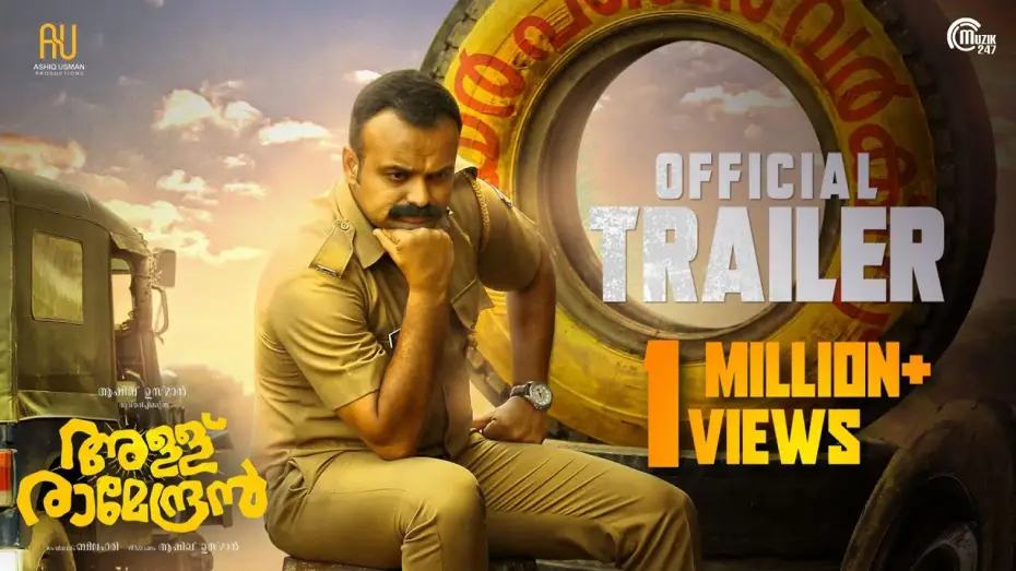 Видео к фильму Allu Ramendran | Allu Ramendran 4K Trailer | Kunchacko Boban | Shaan Rahman | Ashiq Usman Productions | Official