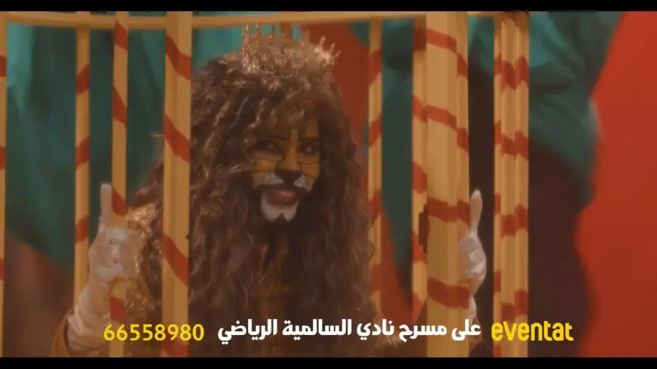 Видео к фильму الواوي وبنات الشاوي | إعلان اعادة صنع مسرحية الواوي و بنات الشاوي