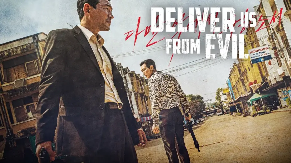 Видео к фильму Избави нас от лукавого | Deliver Us From Evil - Trailer Deutsch HD - Ab 29.01.21 erh&auml;ltlich!