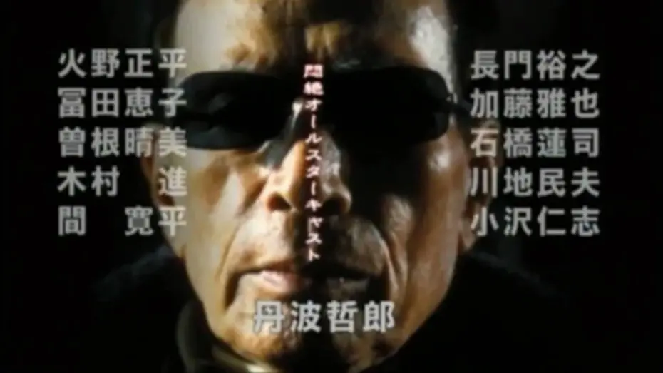 Видео к фильму Театр ужасов якудза: Годзу | GOZU (2003)