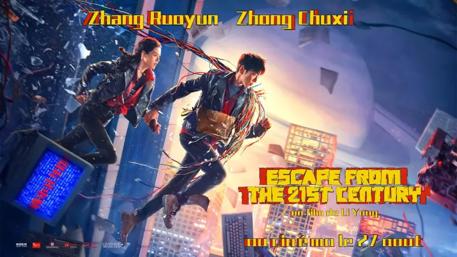 Видео к фильму Эвакуация из XXI века | ESCAPE FROM THE 21ST CENTURY - BANDE-ANNONCE [VOSTFR]