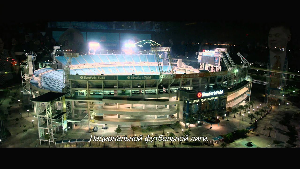 Видео к фильму День драфта | День драфта - предварительный просмотр (с субтитрами)