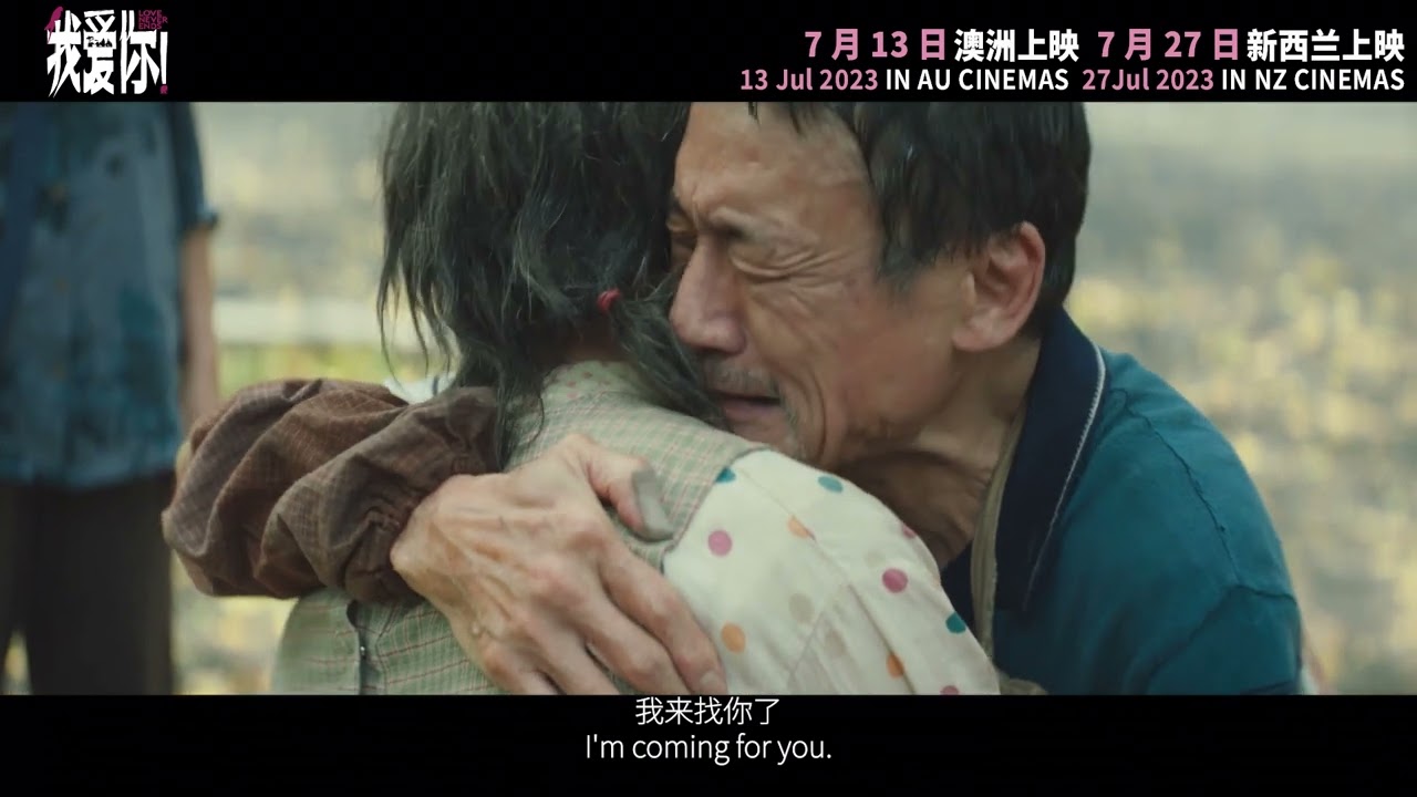 Видео к фильму Love Never Ends | Love Never Ends - Official Movie Trailer - English Subs