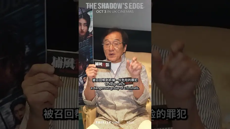 Видео к фильму Охота за тенью | A warm welcome from Jackie Chan to his UK & Irish fans!