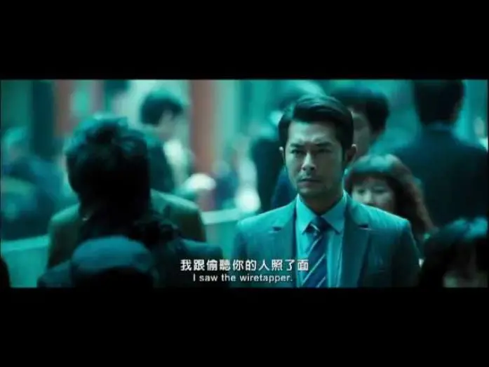 Видео к фильму Подслушанное 2 | Overheard 2 Trailer