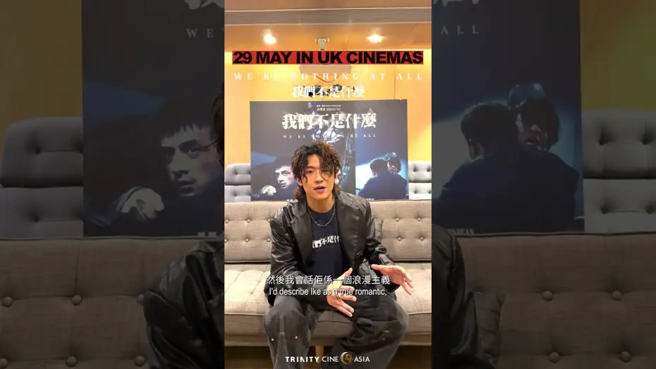 Видео к фильму 我們不是什麼 | Meet Ike: ANSONBEAN