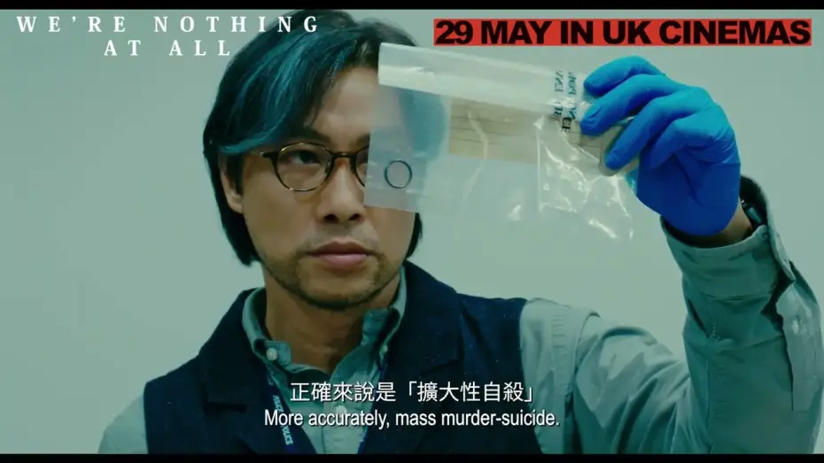 Видео к фильму 我們不是什麼 | Crime Thriller Promo [Subtitled]