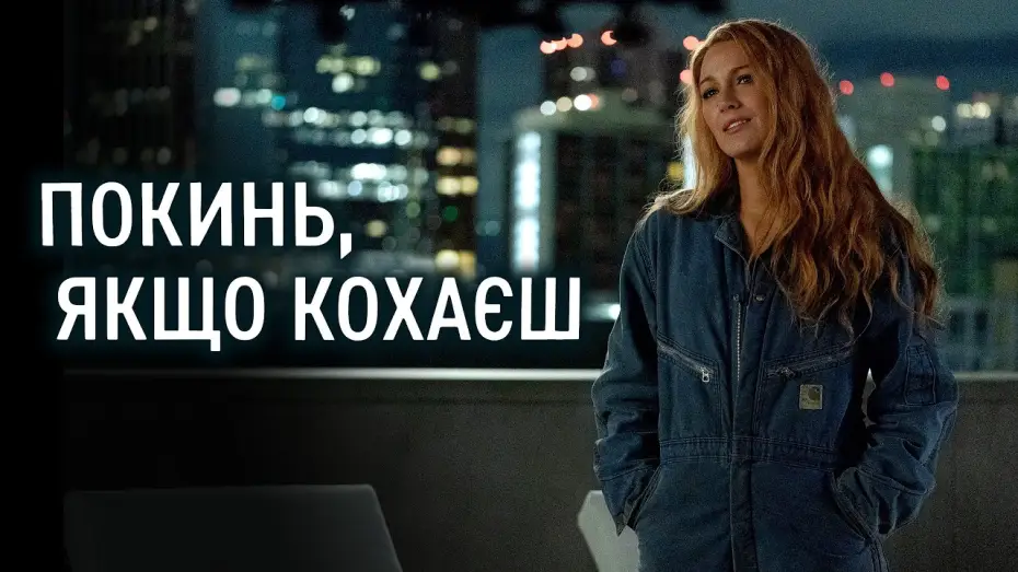Видео к фильму Всё закончится на нас | Трейлер (український) 4K