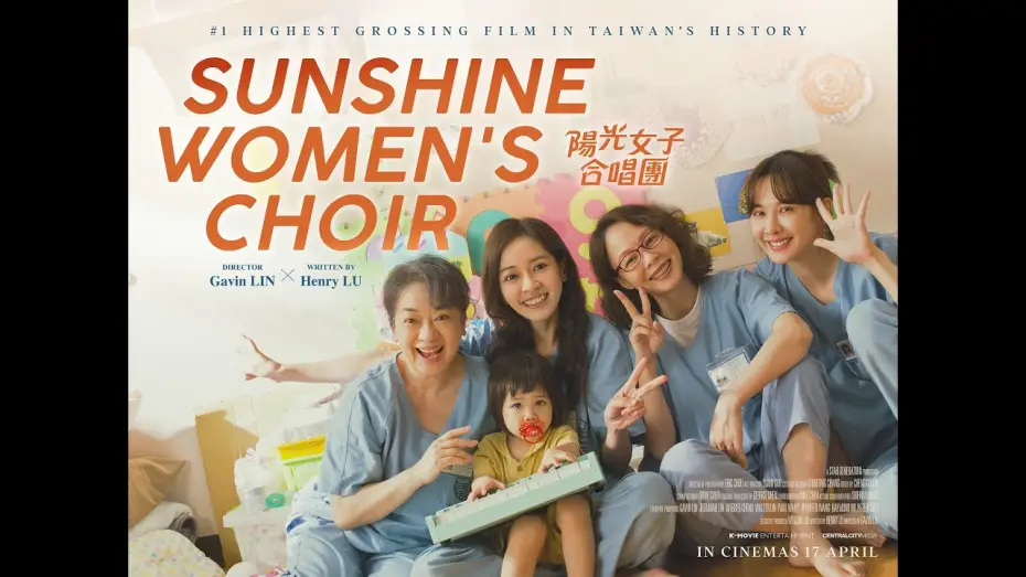 Видео к фильму 陽光女子合唱團 | Official UK Trailer [Subtitled]