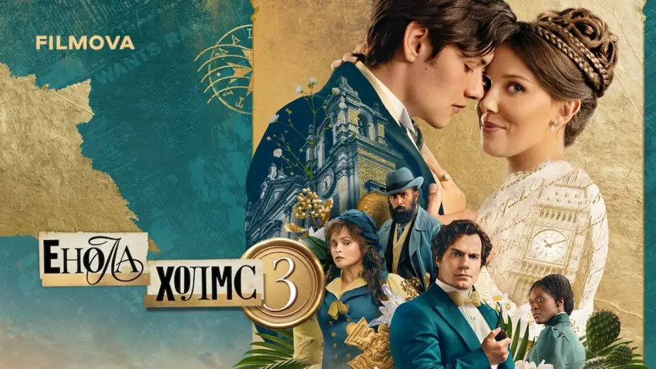Видео к фильму Энола Холмс 3 | Український дубльований трейлер