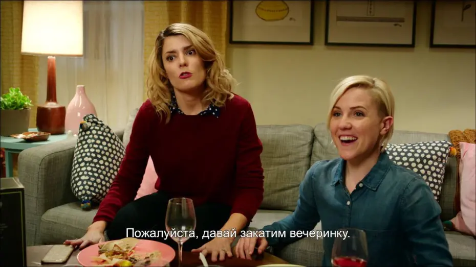 Видео к фильму Безумный тридцатник | Безумный Тридцатник - Трейлер (с субтитрами)