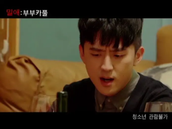 Видео к фильму Love Affair: Married Couple's Carpool | 밀애: 부부카풀 - Trailer
