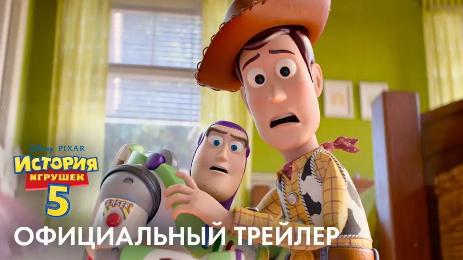 Видео к фильму Toy Story 5 | История Игрушек 5 - официальный трейлер