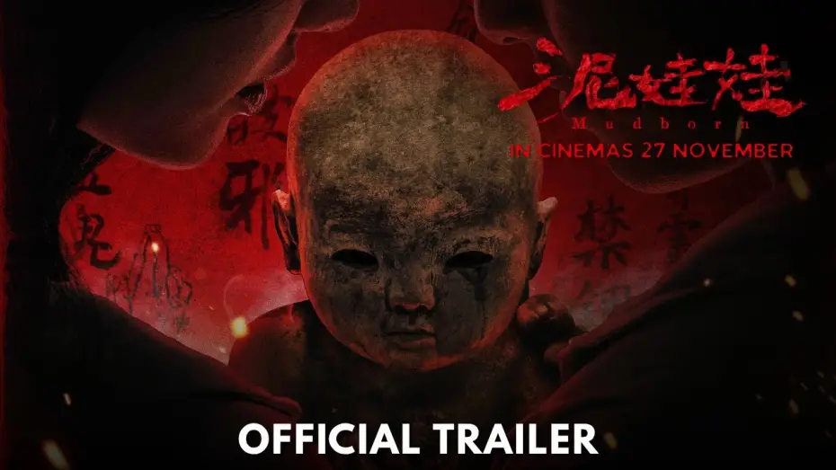 Видео к фильму Mudborn | 泥娃娃 ｜ Mudborn | Official Trailer | 正式预告片