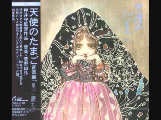 Видео к фильму Яйцо ангела | 天使のたまご 音楽編 - 菅野由弘