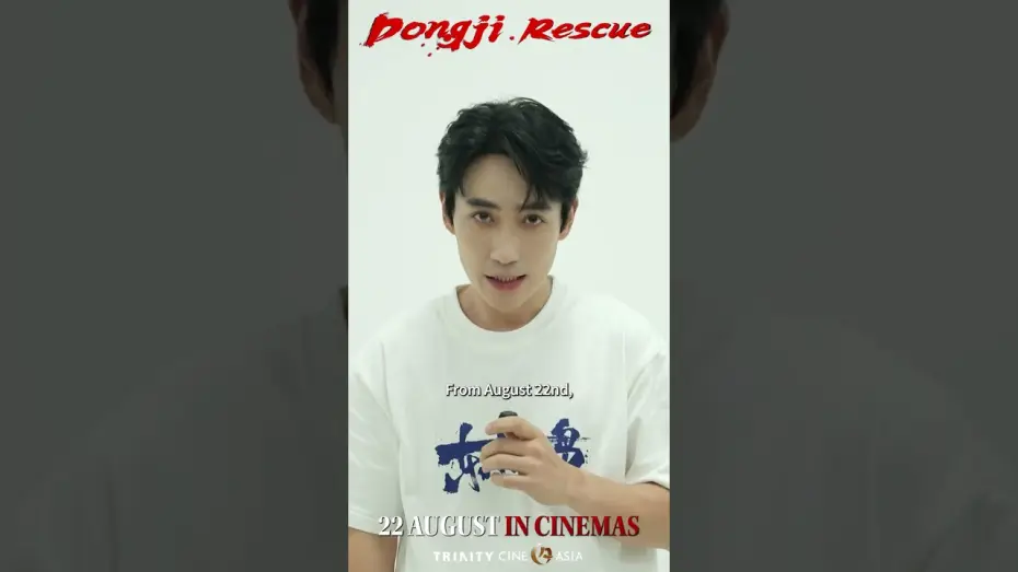 Видео к фильму Остров Дунцзи | Zhu Yilong invites you to catch  Dongji Rescue on the big screen!