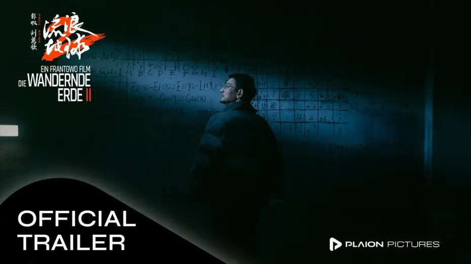 Видео к фильму Блуждающая Земля 2 | Offizieller Trailer