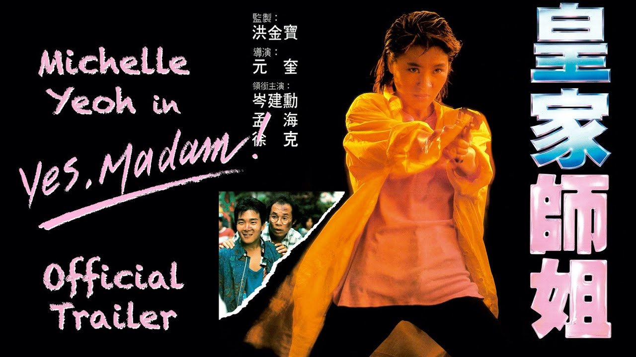 Видео к фильму Да, мадам! | Eureka Classics Trailer