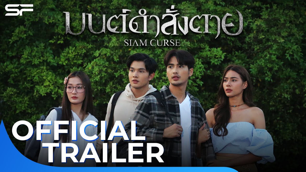 Видео к фильму Siam Curse | มนต์ดำสั่งตาย Siam Curse | Official Trailer