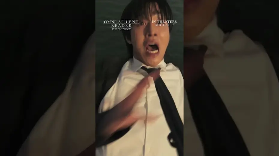 Видео к фильму Всеведущий читатель | His skill is prophecy because he&rsquo;s the only one who knows the story. [Subtitled]