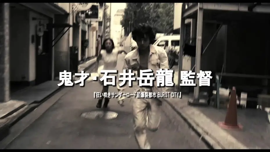 Видео к фильму That's It | 映画『ソレダケ／that's it』予告編