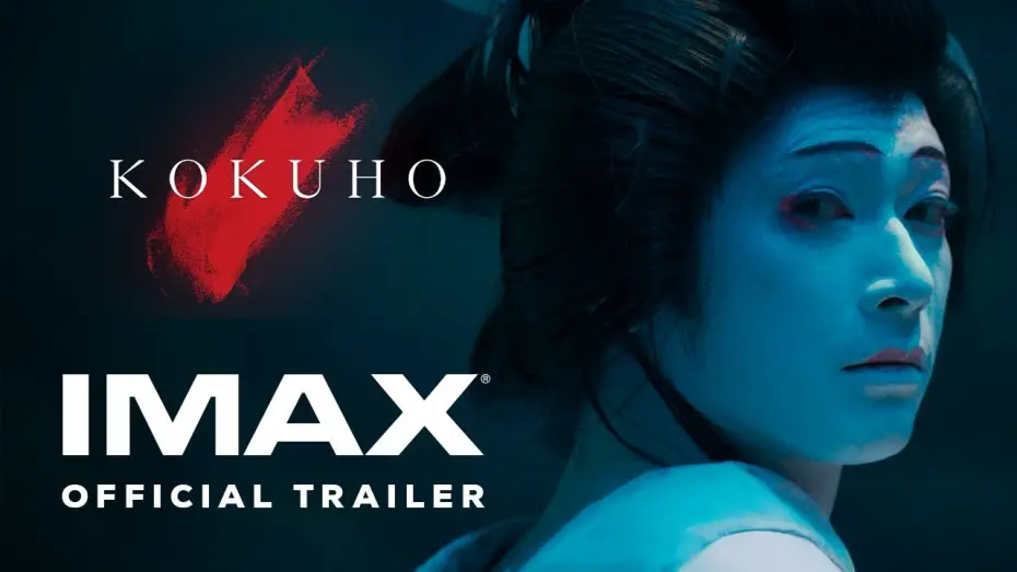 Видео к фильму Национальное достояние | KOKUHO | Official Trailer | Experience It In IMAX®