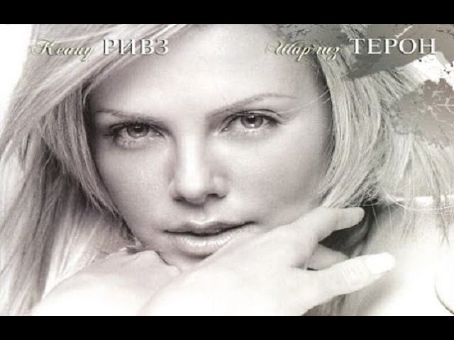 Видео к фильму Сладкий ноябрь | Сладкий ноябрь / Sweet November - Русский Трейлер