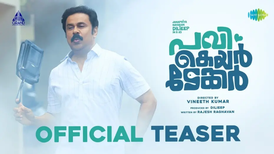 Видео к фильму Pavi Caretaker | Pavi Caretaker - Official Teaser | Dileep | Johny Antony | Vineeth Kumar
