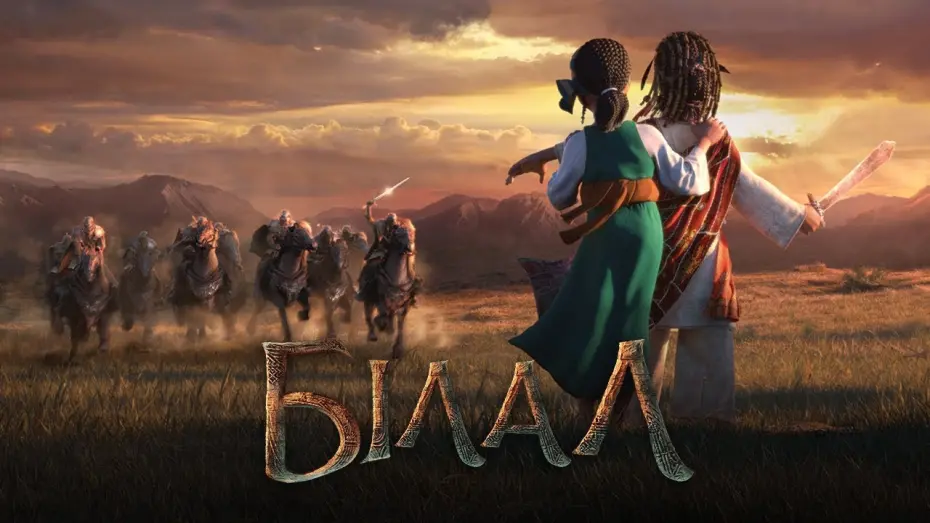 Видео к фильму Билал: Новое поколение героев | Білал &mdash; Український Трейлер