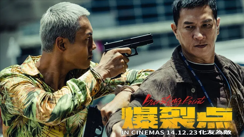 Видео к фильму Bursting Point | Trailer [Subtitled]