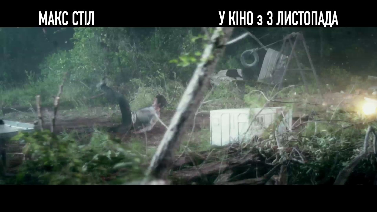 Видео к фильму Макс Стил | МАКС СТІЛ [ОФІЦІЙНЕ ВІДЕО]