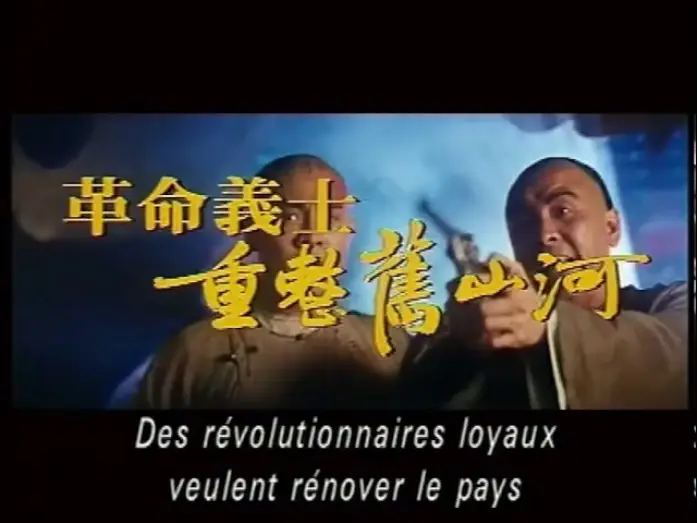 Видео к фильму Однажды в Китае 2 | Il &eacute;tait une fois en Chine II - La secte du Lotus Blanc (1992) bande annonce