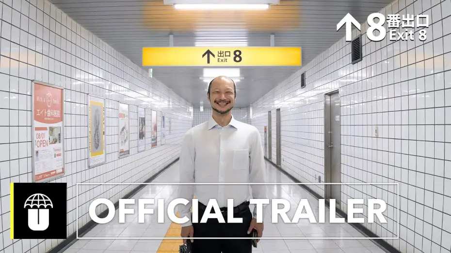 Видео к фильму Выход 8 | Official Trailer [Subtitled]