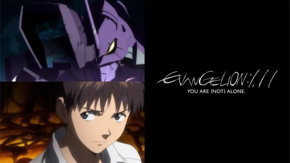 Видео к фильму Евангелион 1.11: Ты (не) один | EVANGELION:1.11 YOU ARE (NOT) ALONE. Official Trailer [Subtitled]
