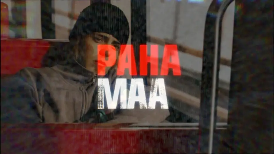 Видео к фильму Frozen Land | Paha maa (2005) | Frozen Land | Trailer | Jasper P&auml;&auml;kk&ouml;nen