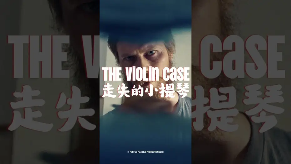Видео к фильму 走失的小提琴 | The Violin Case (Teaser) | Landing in May #theviolincasefilm #macaufilm