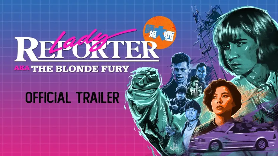 Видео к фильму Над законом 2: Ярость блондинки | Eureka Classics Trailer