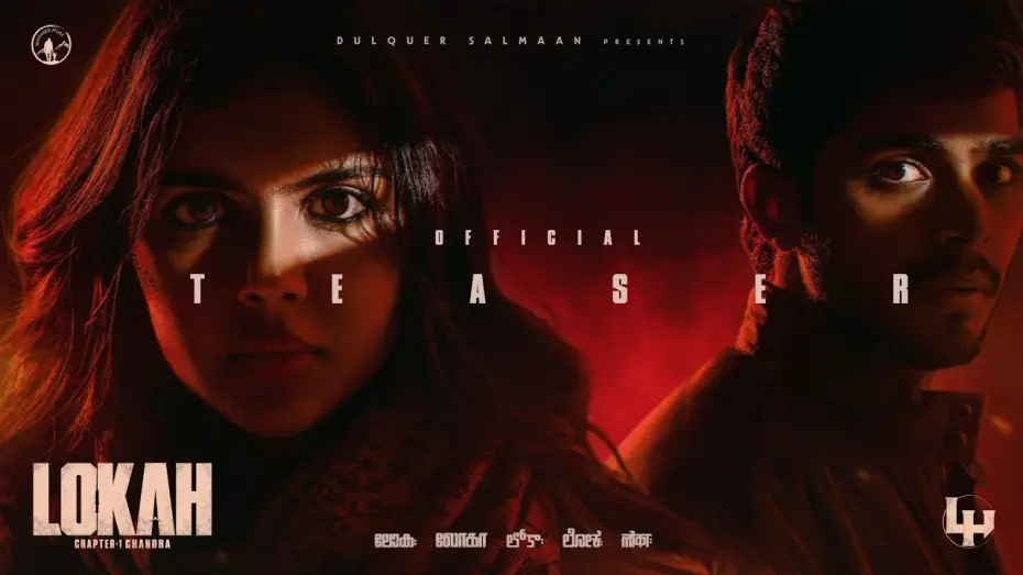 Видео к фильму Мир. Глава 1: Чандра | Official Teaser