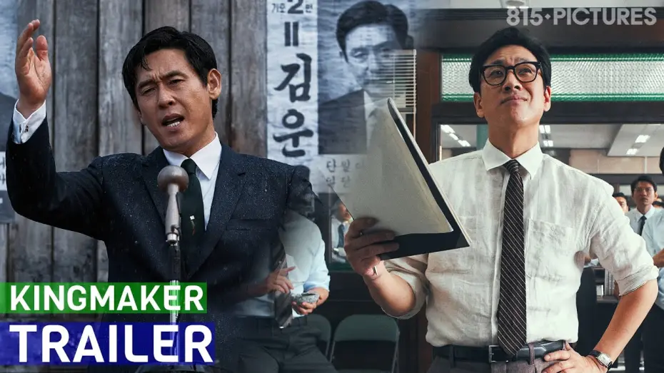 Видео к фильму Серый кардинал | Kingmaker (2022) 킹메이커 - Official Trailer (Eng Sub) | ft. Lee Sun-kyun, Sol Kyung-gu | Korean Movie