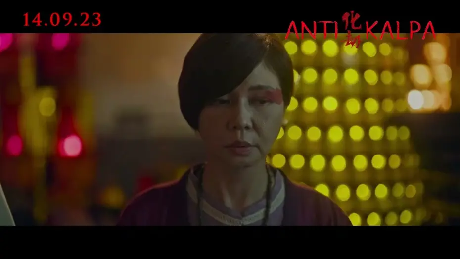 Видео к фильму Antikalpa | #Antikalpa | Official Trailer Malaysia | In Cinemas 14 September |《#化劫》正式預告 | 9月14日