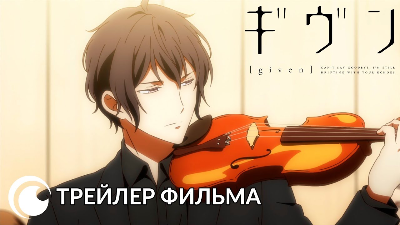 Видео к фильму Дарованный. Фильм | Given The Movie / Дарованный | Официальный трейлер фильма